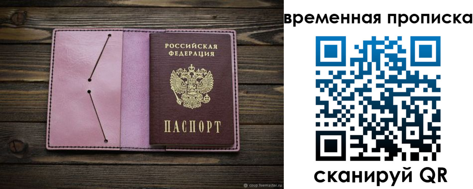 прописка иностранных граждан в Братске